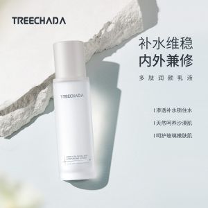 璀璨达润颜乳液